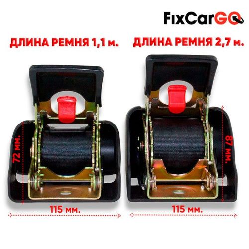 Самозатягивающийся  ремень крепления груза 50 мм, 2,7 м,
