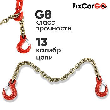 Крепежная цепь13х39 с крюками