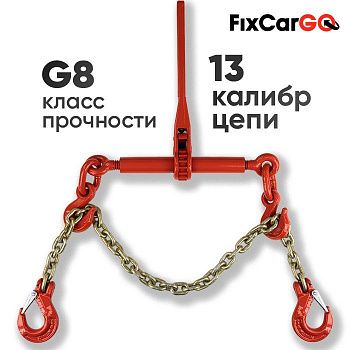 Стяжка цепная 6 т. 2 м. с крюками