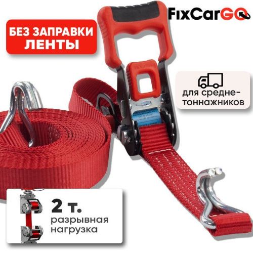 Ремень стяжки груза 30 мм. 2 т.