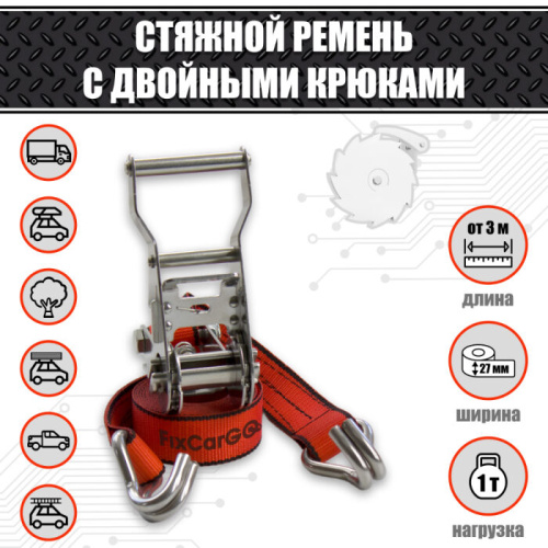 Ремень стяжной 1 т. 27 мм. из нержавеющей стали Ремень стяжной 1 т. 27 мм. из нержавеющей стали